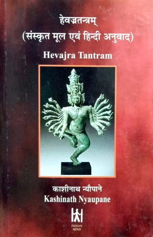 Hevajra Tantram